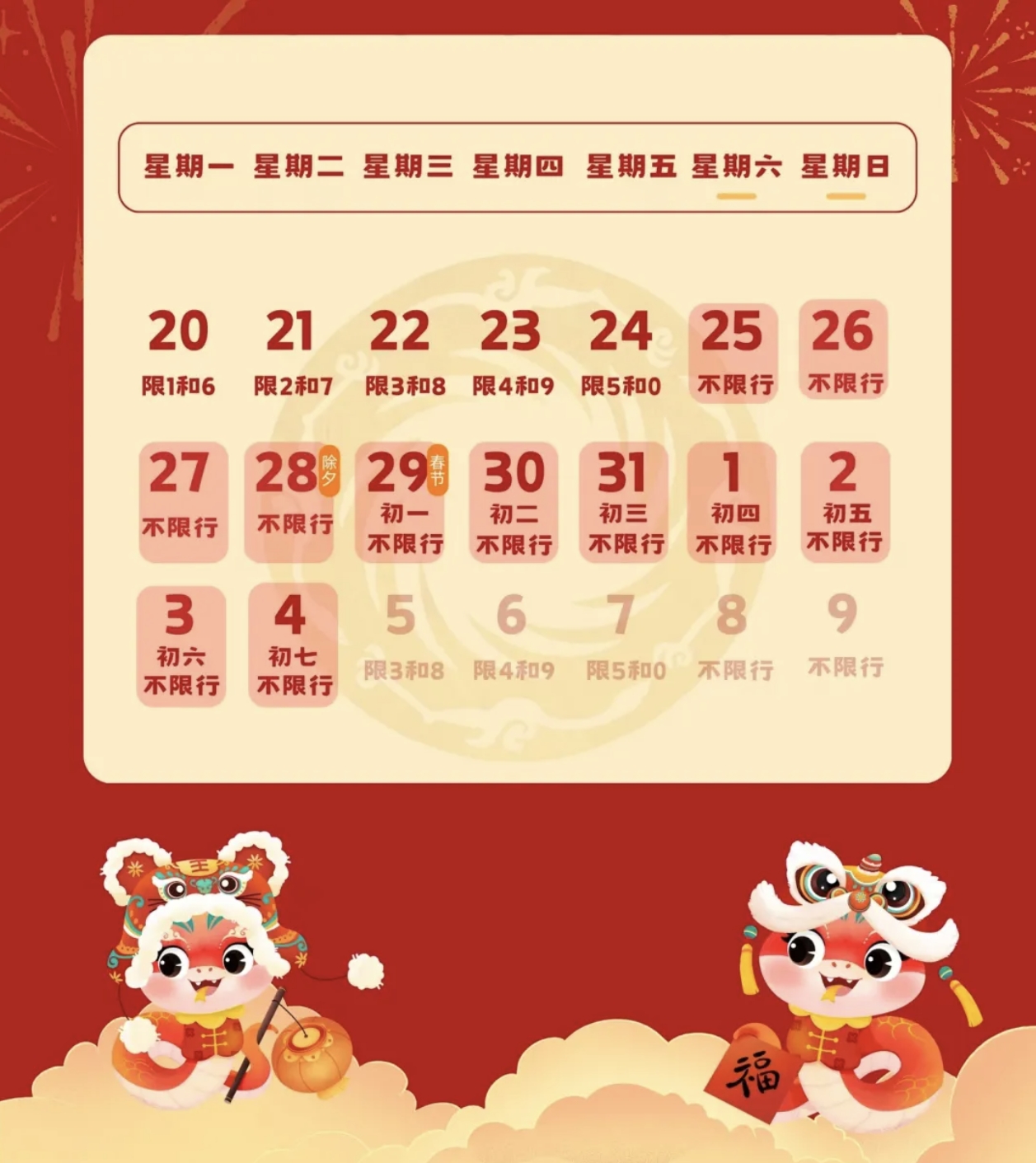 微信截图_20250120141300