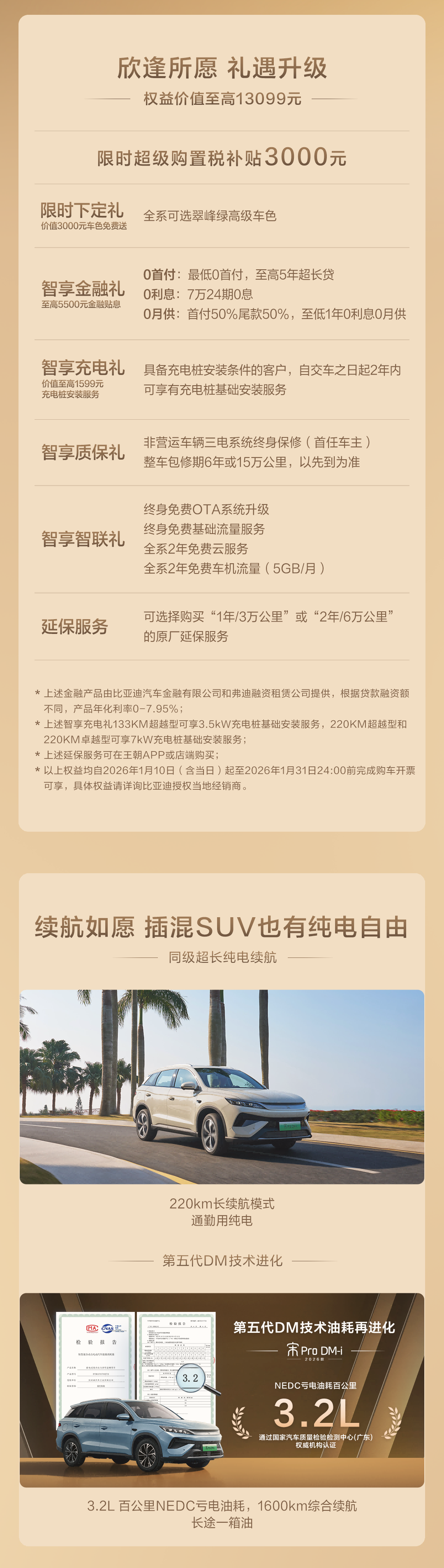 微信图片_2026-01-12_102832_083