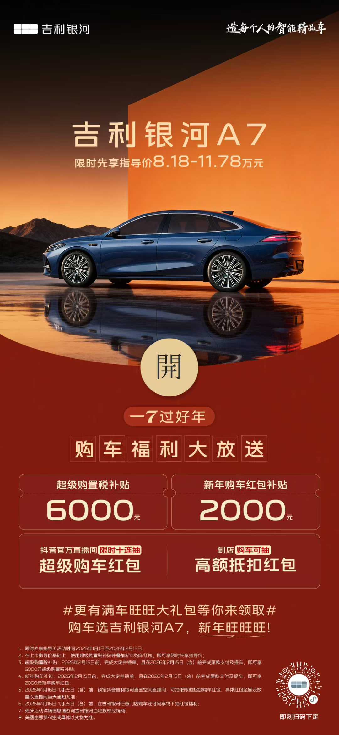 微信图片_2026-01-21_133813_470